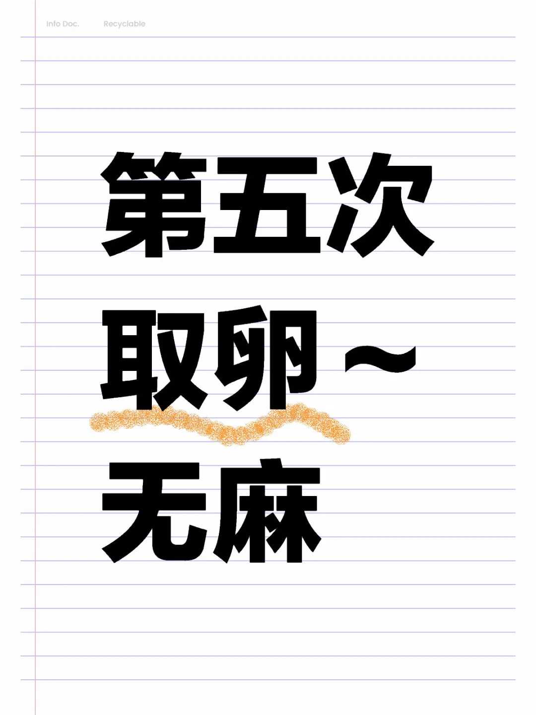 广州助孕是怎么样的？炎黄子孙助孕流程